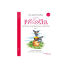 Der grosse Fridolin 2 (Noten & online-audio)